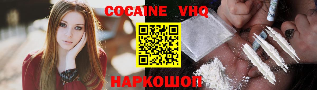 Кокаин Fish Scale Рыбинск