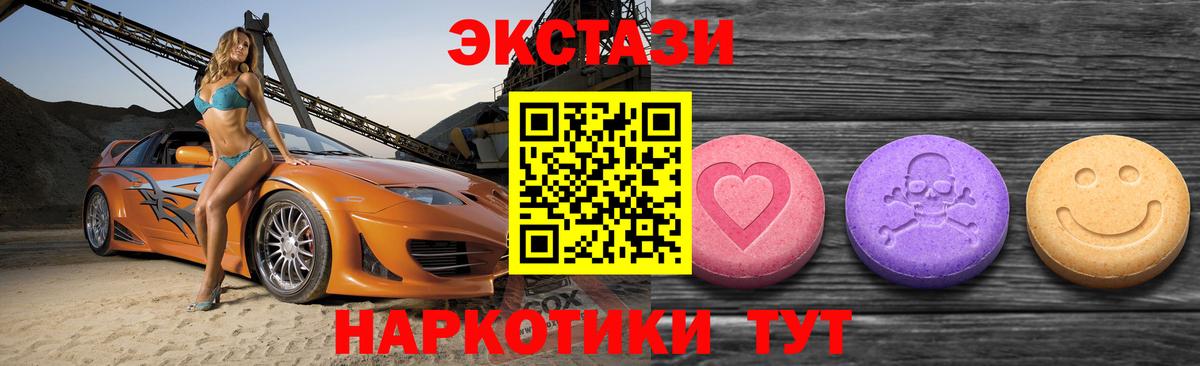 Рыбинск  Ecstasy mix  ЭКСТАЗИ  ЭКСТАЗИ Дубай  Вход с VPN 