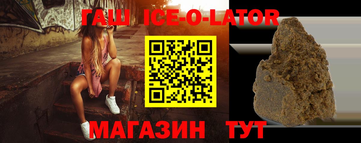 ГАШИШ VHQ  ГАШ Premium  Рыбинск  Вход с VPN 