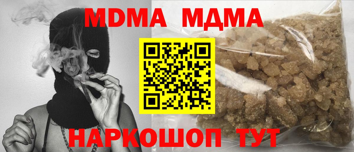 МДМА Molly  Вход с VPN  МДМА молли  Рыбинск 