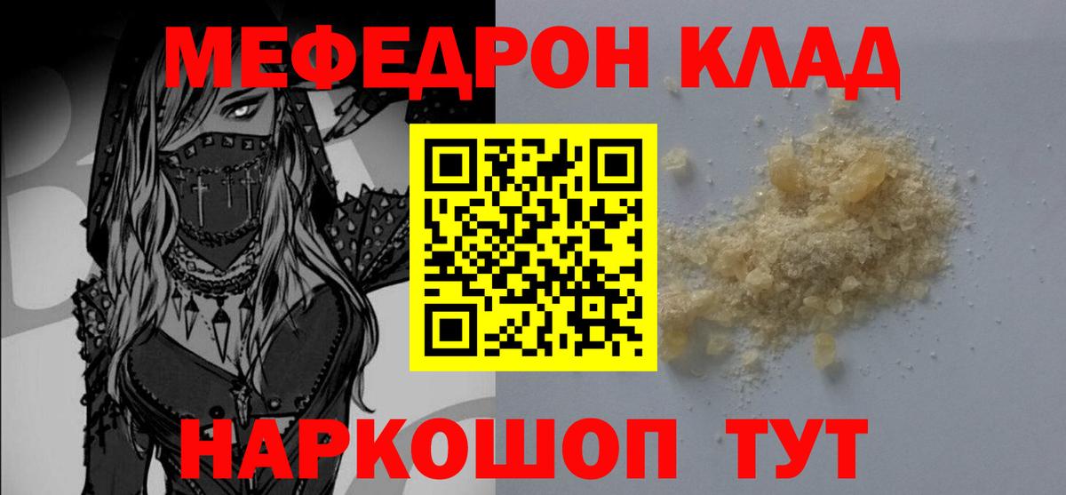 Мефедрон  МЕФ мука  Рыбинск  МЕФ  Вход с VPN  МЕФ VHQ 
