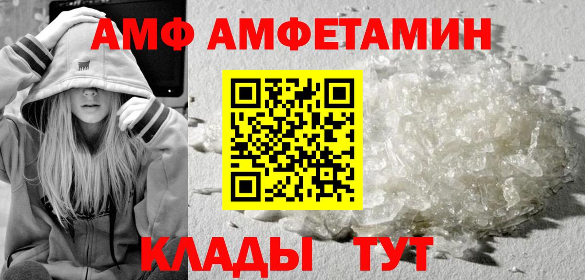 Первитин Methamphetamine  Вход с VPN  Рыбинск 