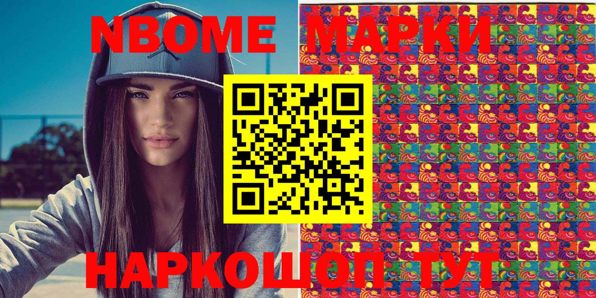 Рыбинск  Марки N-bome  Вход с VPN  Марки N-bome 1,8мг 