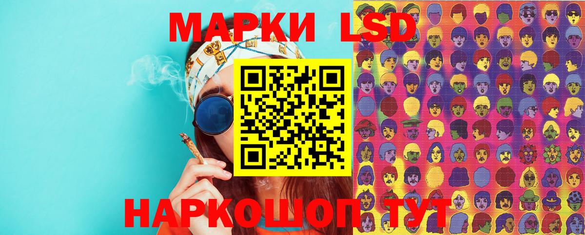 Наркотические марки 1500мкг Рыбинск